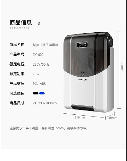 Bestekdroger Cutlery Disinfector